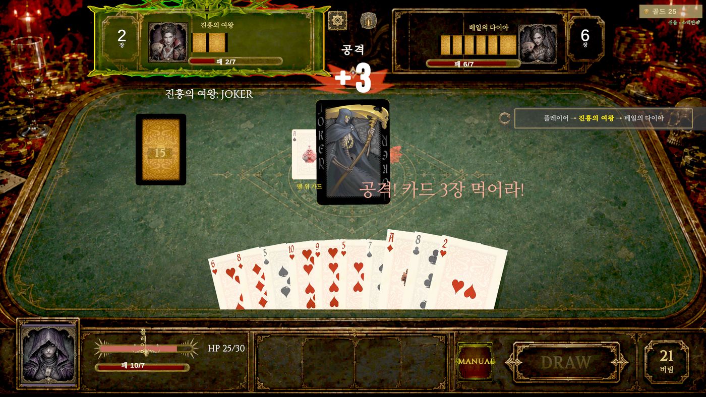 전투 화면