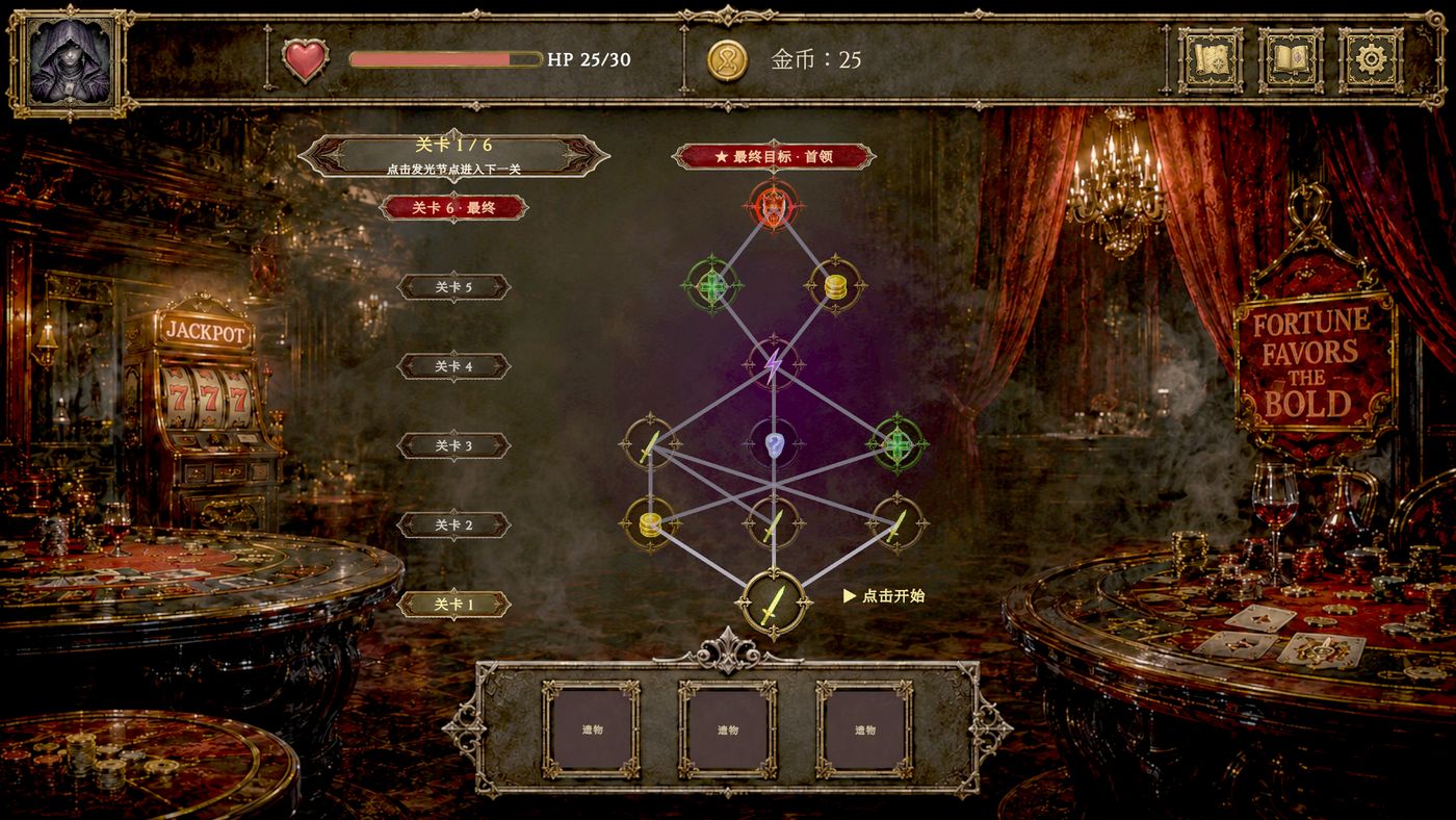 Map screen, Simplified Chinese