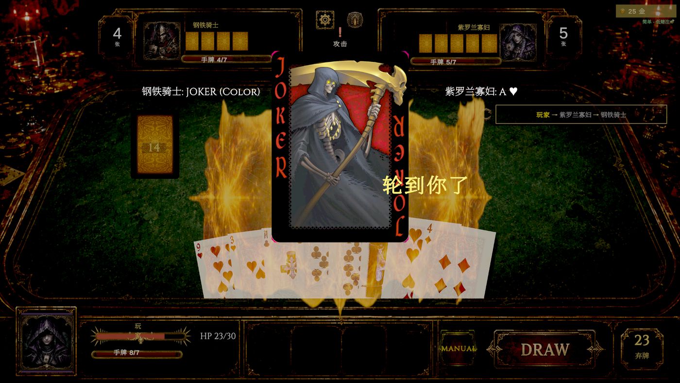 Joker attack, Simplified Chinese