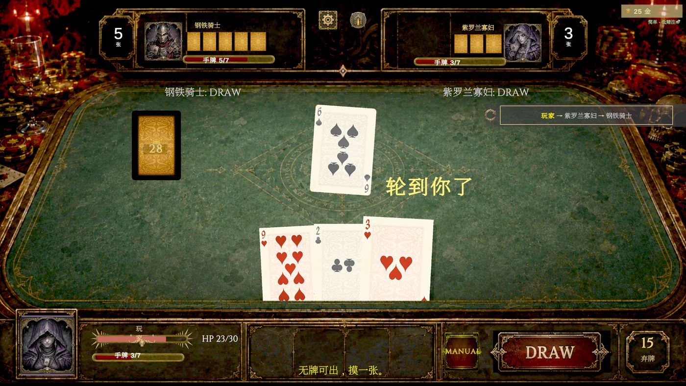 Battle, Simplified Chinese